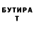 Кетамин VHQ Barney Boyer