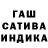 Гашиш гарик Aleksandr Petrovod