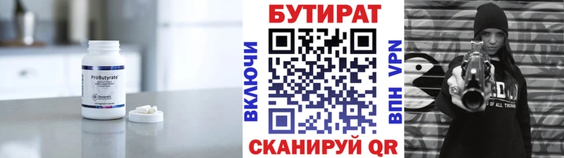наркота  Краснообск  Бутират BDO 33% 
