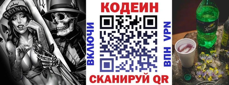 как найти закладки  Краснообск  MEGA ссылка  Кодеиновый сироп Lean напиток Lean (лин) 