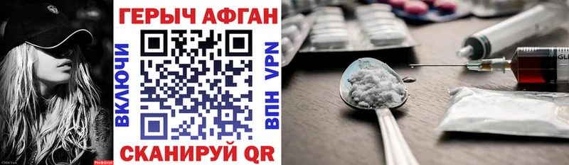 что такое наркотик  Краснообск  ссылка на мегу сайт  ГЕРОИН хмурый 