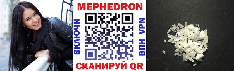 МЯУ-МЯУ кристаллы  Краснообск 