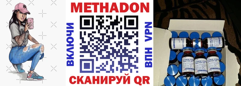 Метадон мёд  купить закладку  Краснообск 